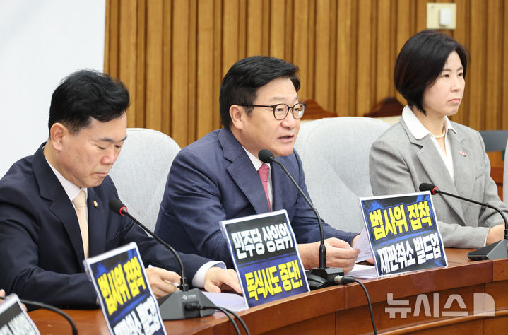 [서울=뉴시스] 최진석 기자 = 정점식 국민의힘 원내대표가 14일 여의도 국회에서 열린 원내대책회의에서 발언하고 있다. 2026.07.14. myjs@newsis.com
