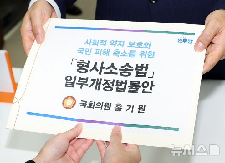 [서울=뉴시스] 최진석 기자 = 홍기원 더불어민주당 의원이 14일 여의도 국회 의원과에 사회적 약자 등 보호를 위한 보완수사권 일부 존치 형사소송법 일부개정법률안을 제출하고 있다. 2026.07.14. myjs@newsis.com