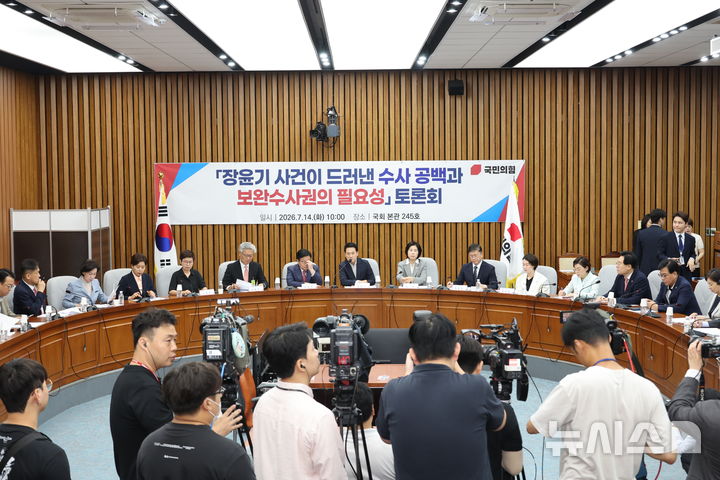 [서울=뉴시스] 최진석 기자 = 장동혁 국민의힘 대표가 14일 여의도 국회에서 열린 ‘장윤기 사건이 드러낸 수사 공백과 보완수사권의 필요성’ 토론회에서 발언하고 있다. 2026.07.14. myjs@newsis.com