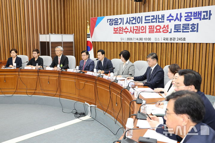 [서울=뉴시스] 최진석 기자 = 장동혁 국민의힘 대표가 14일 여의도 국회에서 열린 ‘장윤기 사건이 드러낸 수사 공백과 보완수사권의 필요성’ 토론회에서 발언하고 있다. 2026.07.14. myjs@newsis.com