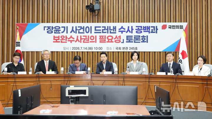 [서울=뉴시스] 최진석 기자 = 장동혁 국민의힘 대표가 14일 여의도 국회에서 열린 ‘장윤기 사건이 드러낸 수사 공백과 보완수사권의 필요성’ 토론회에서 발언하고 있다. 2026.07.14. myjs@newsis.com