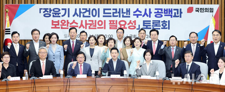 [서울=뉴시스] 최진석 기자 = 장동혁(앞줄 왼쪽 네번째) 국민의힘 대표와 정점식(앞줄 왼쪽 세번째) 원내대표가 14일 여의도 국회에서 열린 ‘장윤기 사건이 드러낸 수사 공백과 보완수사권의 필요성’ 토론회에서 참석자들과 기념촬영하고 있다. 2026.07.14. myjs@newsis.com