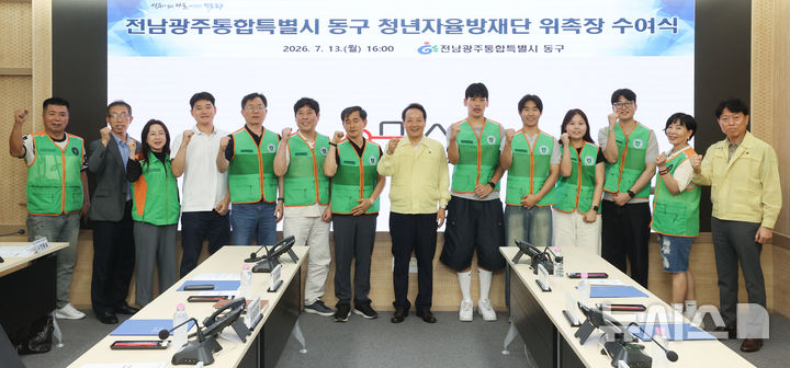 [전남광주소식]광주교통공사·동구청·조선대 '청년자율방재단' 협력 등 - 뉴스 썸네일 이미지