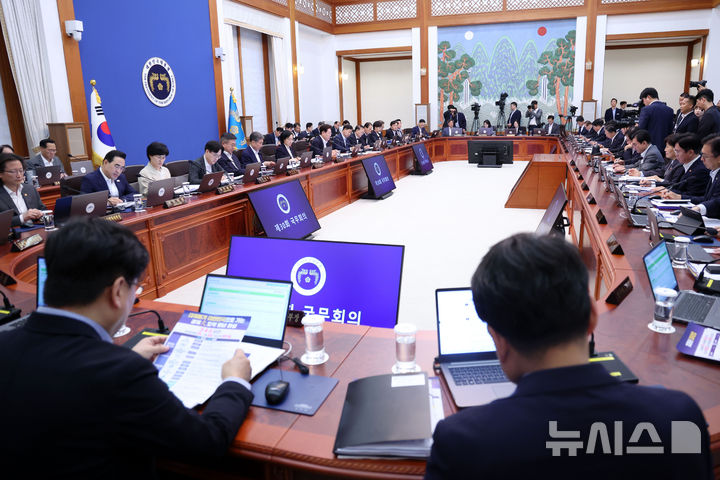 청와대 국무회의