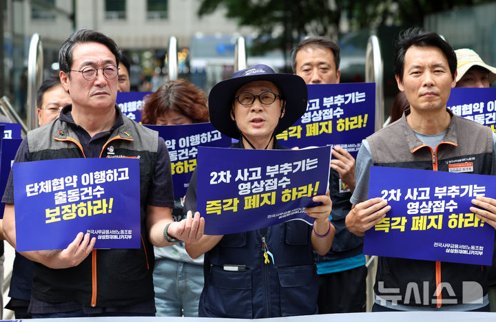 [서울=뉴시스] 이영환 기자 =김인식 전국사무금융서비스노동조합 삼성화재애니카지부장이 14일 오전 서울 서초구 삼성 서초사옥 앞에서 열린 '2차 사고유발로 국민의 생명과 안전을 위협하는 교통사고 영상통화 접수 중단 촉구 삼성화재 교통사고 조사원 기자회견'에 참석해 발언을 하고 있다. 2026.07.14. 20hwan@newsis.com
