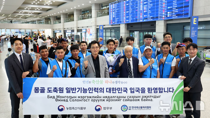 [인천공항=뉴시스] 전신 기자 = 일반기능인력 도축원 비자를 발급받은 몽골 국적의 외국인 도축 기술자들이 14일 인천국제공항 제1여객터미널을 통해 입국한 뒤 기념촬영을 하고 있다. 2026.07.14. photo1006@newsis.com