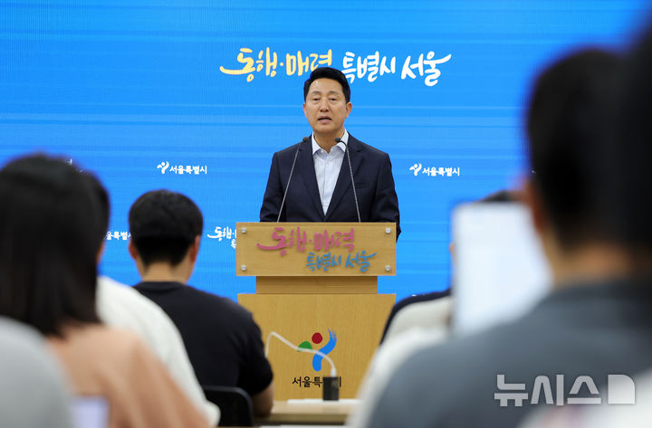 [서울=뉴시스] 홍효식 기자 = 오세훈 서울시장이 14일 오후 서울시청 브리핑룸에서 부동산 정책 관련 국무회의 대정부 건의사항 브리핑을 하고 있다.오 시장은 이날 정부에 제출한 서울 부동산 시장 정상화를 위한 3개 분야 8대 정책과제를 발표했다. 2026.07.14. yesphoto@newsis.com