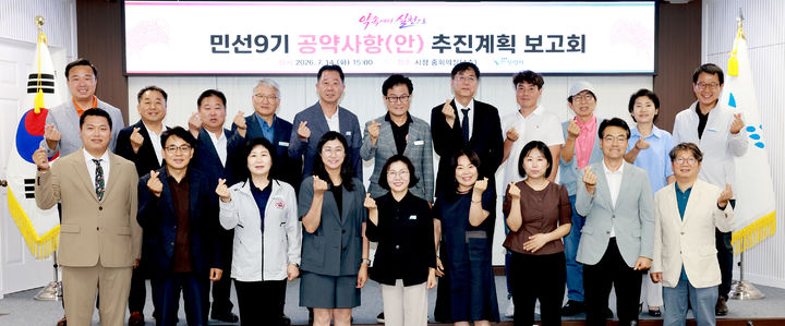 [보령=뉴시스] '민선9기 공약사항 추진계획 보고회' 기념촬영. (사진=보령시청 제공) 2026.07.15. photo@newsis.com *재판매 및 DB 금지