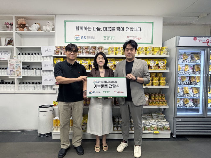 [서울=뉴시스] 14일 서울시 종로구 돈의동 온기창고에서 취약계층 여름나기 물품 전달식을 마치고 박경랑 GS리테일 ESG파트장(가운데), 최선관 온기창고 실장(왼쪽), 백재욱 환경재단 부장이 기념사진을 찍고 있다. (사진=GS리테일 제공) 2026.07.15. photo@newsis.com *재판매 및 DB 금지