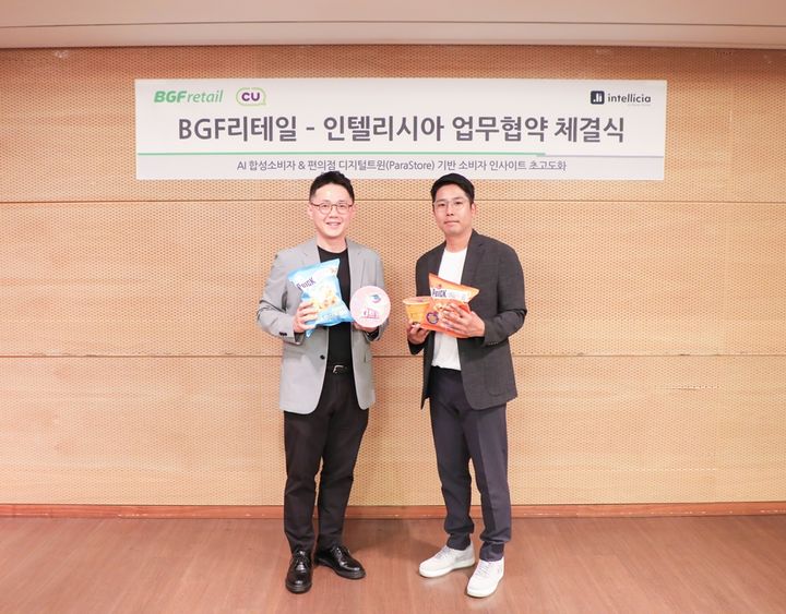 [서울=뉴시스] 지난 14일 서울 강남구 BGF리테일 본사에서 열린 BGF리테일-인텔리시아 업무협약 체결식에서 BGF리테일 이은관 CX본부장(좌)과 인텔리시아 백승국 대표(우)가 기념촬영을 하고 있다(사진=BGF리테일 제공) *재판매 및 DB 금지 *재판매 및 DB 금지