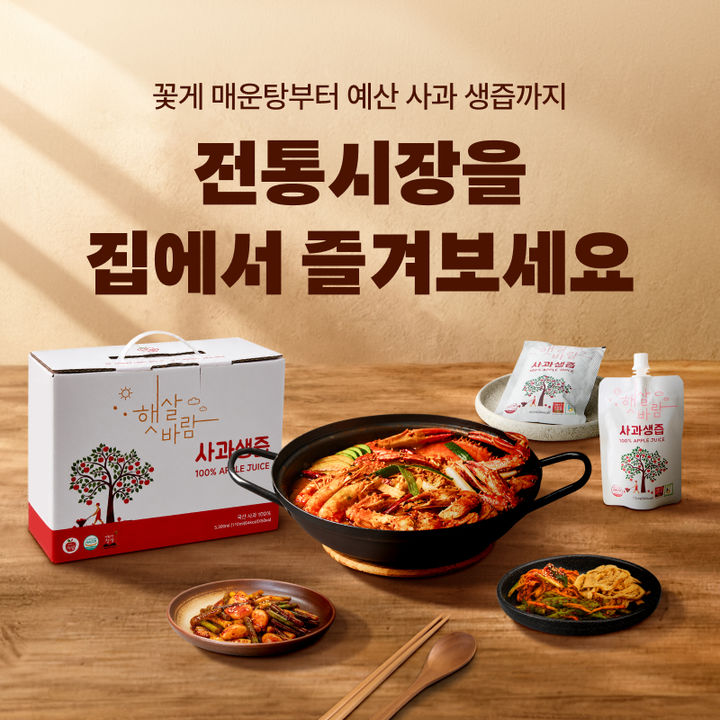 [서울=뉴시스] 배달의민족 운영사 우아한형제들은 전국상인연합회와 함께 전통시장의 온라인 판로 확대를 지원한다. (사진=우아한형제들 제공) *재판매 및 DB 금지