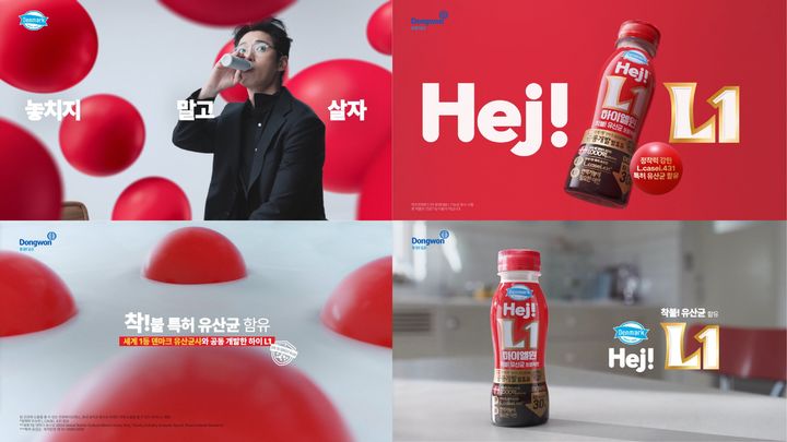 (사진=동원F&B 제공) *재판매 및 DB 금지