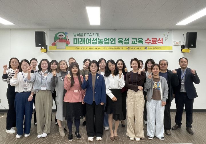 [안동=뉴시스] 지난해 '미래여성농업인 교육' 수료식. (사진=경북여성정책개발원 제공) 2026.07.15. photo@newsis.com *재판매 및 DB 금지