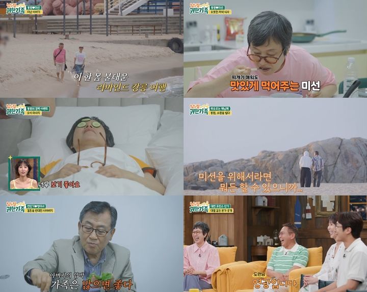 [서울=뉴시스] 지난 14일 방송된 MBN 예능 프로그램 ‘남의 집 귀한 가족’에서는 강릉 여행 첫날을 보낸 이봉원·박미선 부부의 모습이 전파를 탔다. (사진=MBN) 2026.07.15. photo@newsis.com *재판매 및 DB 금지