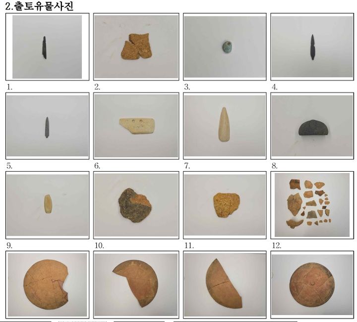 [전남광주=뉴시스] 전남광주 북구는 광주 연구개발특구 첨단3지구 조성사업부지(전남광주 북구 월출동·오룡동 14만9990㎡)에서 출토된 매장유산(사진)의 소유와 관련한 공고를 진행 중이라고 15일 밝혔다. (사진 = 전남광주 북구 제공) 2026.07.15. photo@newsis.co, *재판매 및 DB 금지