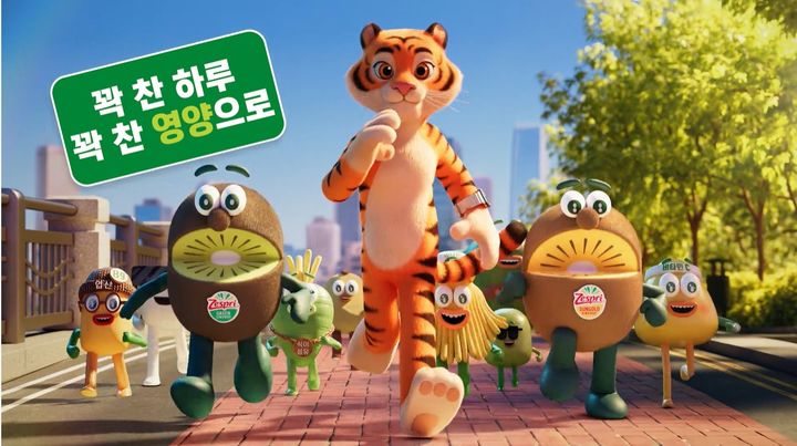 (사진=제스프리 제공) *재판매 및 DB 금지