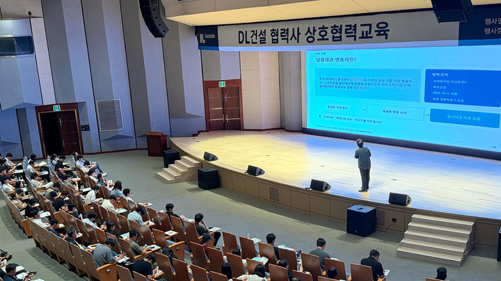 [서울=뉴시스] 협력업체 임직원 대상 상호협력교육 진행 사진 (사진=DL건설 제공) 2026. 7. 15. *재판매 및 DB 금지