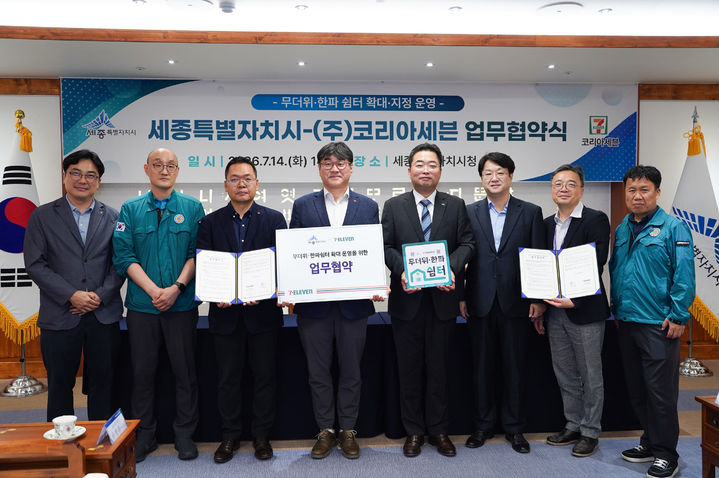 [서울=뉴시스] 지난 14일 세종특별자치시청에서 열린 업무협약식에서 이동은 세븐일레븐 운영지방본부장(왼쪽 네번째)과 박성수 세종특별자치시 경제부시장(오른쪽 네번째)이 기념사진을 촬영하고 있다. (사진=세븐일레븐 제공) 2026.07.15. photo@newsis.com *재판매 및 DB 금지