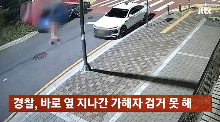 [서울=뉴시스] 친구를 살해한 뒤 알몸으로 거리를 배회하던 남성을 경찰이 마주치고도 현장에서 붙잡지 못해 부실 대응 논란이 일고 있다. (사진=JTBC 사건반장 캡처) *재판매 및 DB 금지