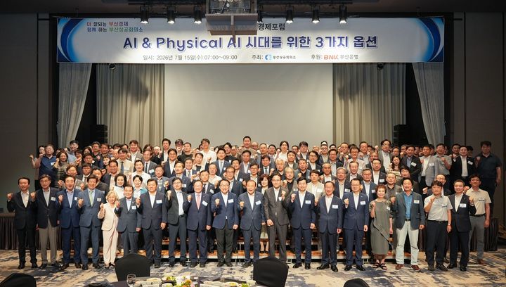 [부산=뉴시스] 부산상공회의소가 15일 부산롯데호텔에서 'AI & Physical AI 시대를 위한 3가지 옵션'을 주제로 제284차 부산경제포럼을 개최했다. (사진=부산상공회의소 제공) 2026.07.15 photo@newsis.com *재판매 및 DB 금지