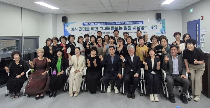 [산청=뉴시스] 산청군 양성평등기금사업 힐링 시낭송 교육 개강 (사진=산청군 제공) 2026. 07. 15. photo@newsis.com *재판매 및 DB 금지