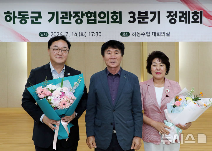 하동군수, 민선 9기 첫 기관장협의회…"군민 체감 행정 최선"