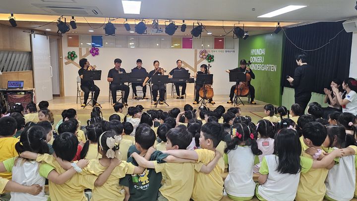 [울산=뉴시스] 현대동부유치원 원아들이 1일 울산시교육청이 주관한 '찾아가는 장애이해교실' 프로그램의 하나인 챔버오케스트라 공연을 보고있다. (사진=울산시교육청 제공) 2026.07.15. photo@newsis.com *재판매 및 DB 금지
