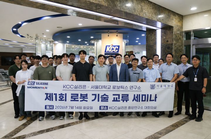 [서울=뉴시스] KCC실리콘 김현우 연구소장(1열 좌측 다섯번째), 서울대 로보틱스 연구소 박용래 교수(1열 좌측 여섯번째)를 비롯한 양측 연구진과 실무진이 기술 교류 세미나 기념 사진을 촬영하고 있다. (사진=KCC실리콘 제공) photo@newsis.com *재판매 및 DB 금지