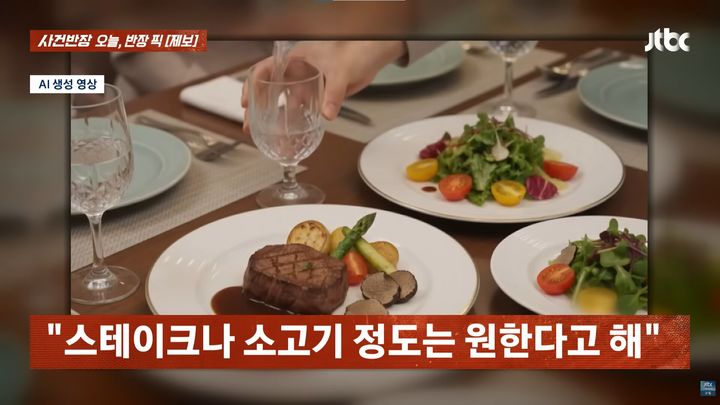 [서울=뉴시스] 14일 JTBC '사건반장'에서 결혼을 앞둔 딸을 둔 50대 여성의 청첩장 모임 관련 사연이 전해졌다. (사진=JTBC '사건반장' 캡처)