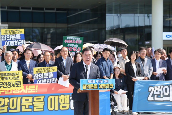 [목포=뉴시스]민·관합동대책위원회의 무안청사 기관유지 기능 배치 요구 기자회견. *재판매 및 DB 금지