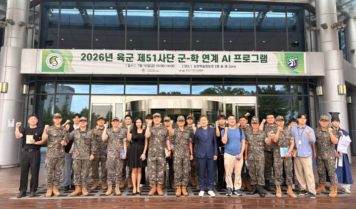 [서울=뉴시스] 10일 성균관대 자연과학캠퍼스에서 진행된 '육군 제51사단 군-학 연계 AI 프로그램'의 참가자들이 기념 사진을 촬영하고 있다. (사진=성균관대 제공) 2026.07.15. photo@newsis.com *재판매 및 DB 금지