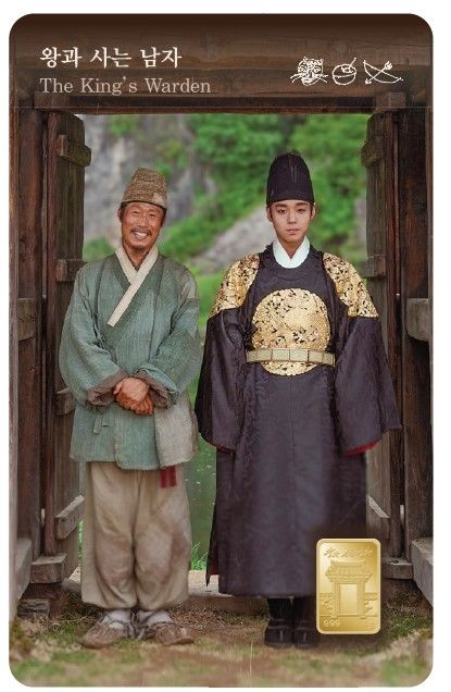 [대전=뉴시스]영화 '왕과 사는 남자' 카드형 골드바. 2026. 07. 15 photo@newsis.com *재판매 및 DB 금지