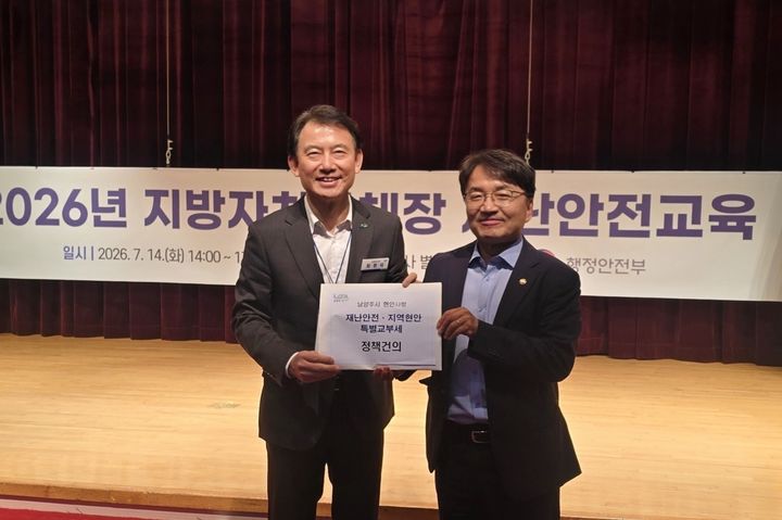 [남양주=뉴시스] 최현덕 경기 남양주시장이 김광용 재난안전관리본부장에게 정책건의서를 전달하고 있다. (사진=남양주시 제공) 2026.07.15. photo@newsis.com *재판매 및 DB 금지