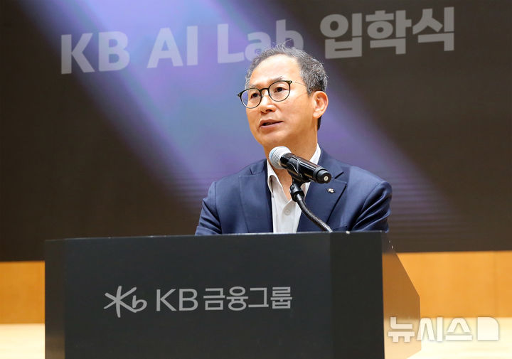 [서울=뉴시스]양종희 KB금융그룹 회장이 인공지능(AI) 에이전트·데이터 기반의 새로운 업무 방식으로 인공지능 전환(AX)에 속도를 낼 것을 강조했다. (사진=KB금융 제공). 2026.07.15. photo@newsis.com 