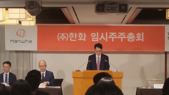 [서울=뉴시스] 유희석 기자 = 15일 오전 서울 중구 로얄호텔에서 열린 ㈜한화 임시주주총회에서 의장을 맡은 김우석 대표이사가 인적분할 안건 통과를 의결하는 모습. 2026.07.15 photo@newsis.com