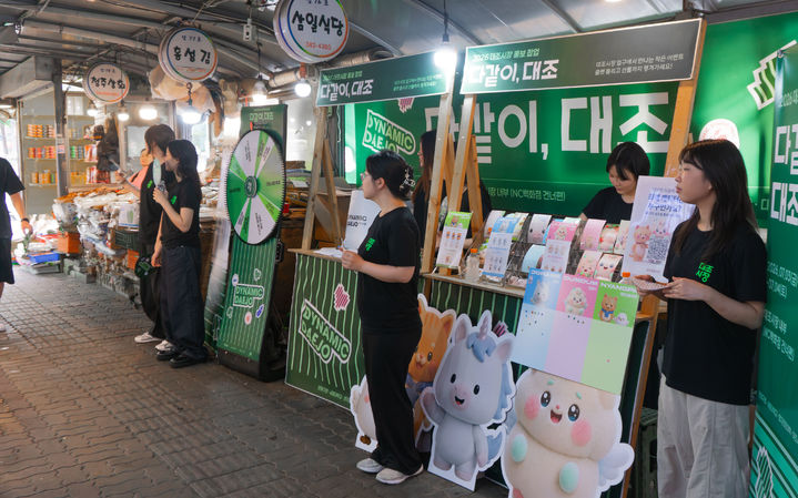 [서울=뉴시스] 세종대 RISE사업단이 서울 은평구 대조시장에서 홍보 팝업 '다같이 대조' 부스를 운영하고 있다. (사진=세종대 제공) 2026.07.15. photo@newsis.com *재판매 및 DB 금지