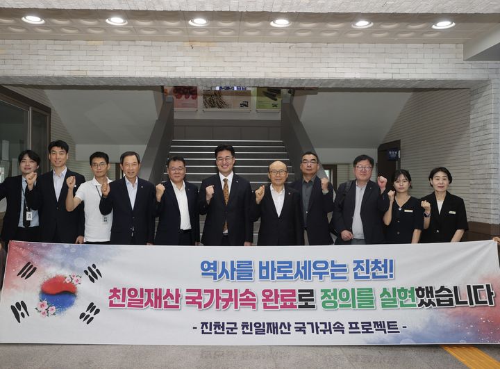 진천군, '친일 재산 국가 귀속 프로젝트' 첫 성과