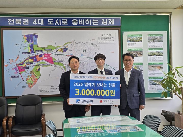 (사진=김제시 제공) *재판매 및 DB 금지