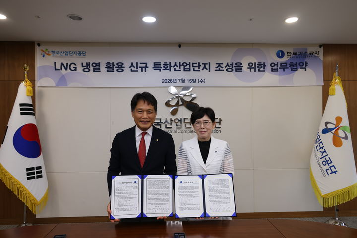 [세종=뉴시스]15일 한국산업단지공단 본사에서 열린 ‘LNG 냉열 활용 신규 특화산업단지 조성을 위한 업무협약식'에서 이상훈 한국산업단지공단 이사장(왼쪽)과 최연혜 한국가스공사 사장(오른쪽)이 기념촬영을 하고 있다.(사진= 산단공 제공) *재판매 및 DB 금지