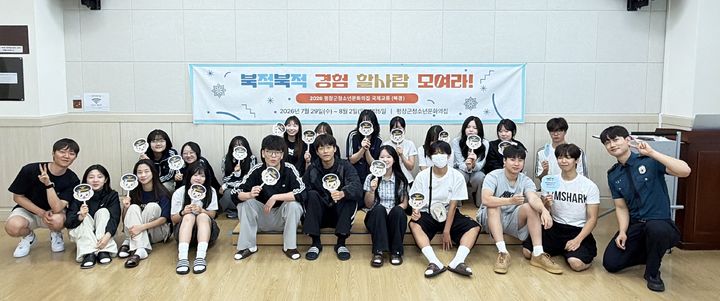 [평창=뉴시스] 청소년 국제교류 프로그램 참가자들이 사전활동과 안전교육을 마친 뒤 기념촬영을 하고 있다. (사진=평창군 제공) 2026.07.15. photo@newsis.com *재판매 및 DB 금지