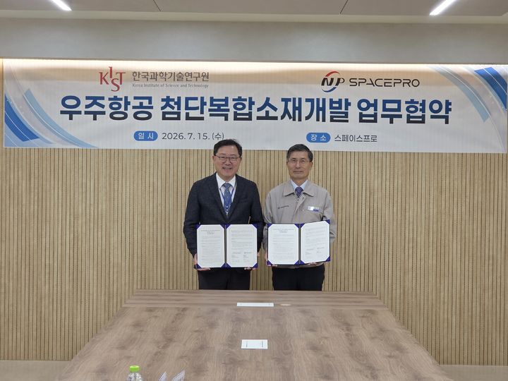 [밀양=뉴시스] 스페이스프로가 밀양상남공장에서 한국과학기술연구원과 우주항공 분야 첨단 기술 확보를 위한 업무협약을 체결하고 있다. (사진=밀양시 제공) 2026.07.15. photo@newsis.com *재판매 및 DB 금지