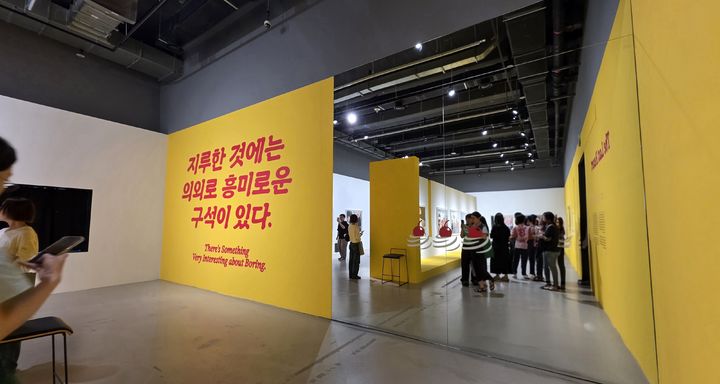 [서울=뉴시스] 박현주 미술전문기자 = 서울시립사진미술관 개관 특별전 '마틴 파: We Are Martin Parr' 전시장 입구. 노란 벽에는 "지루한 것에는 의외로 흥미로운 구석이 있다(There's Something Very Interesting about Boring)"는 마틴 파의 문장이 강렬한 색채와 함께 관람객을 맞는다. *재판매 및 DB 금지