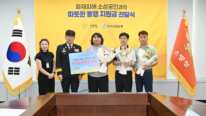 [세종=뉴시스] 소방청과 한국산업은행이 화재로 생계 기반을 잃고도 보험이나 재난지원금 지원을 받지 못한 소상공인 3명에게 총 3000만원의 지원금을 전달했다. (사진=소방청). *재판매 및 DB 금지