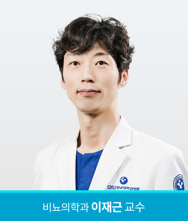 [대전=뉴시스] 충남대병원 비뇨의학과 이재근 교수.(사진=충남대학교병원 제공) 2026.07.15. photo@newsis.com *재판매 및 DB 금지