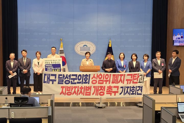 [대구=뉴시스] 제10대 대구 달성군의회 더불어민주당 소속 양은숙·김성화·배한곤·권주연·김영화 의원과 대구시당 관계자들이 15일 오전 국회 소통관에서 달성군의회 상임위원회 폐지 관련 기자회견을 열고 지방자치법 개정을 촉구하고 있다. (사진=민주당 대구시당 제공) 2026.07.15. photo@newsis.com *재판매 및 DB 금지