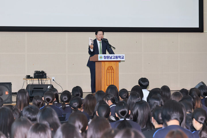 [창원=뉴시스] 강경국 기자 = 강기윤 경남 창원시장이 15일 창원남고 강당에서 특별강연을 하고 있다. (사진=창원시청 제공). 2026.07.15. photo@newsis.com *재판매 및 DB 금지