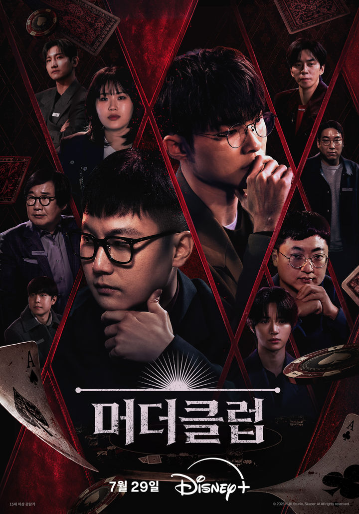 페이커 첫 예능 도전…'머더클럽' 29일 공개
