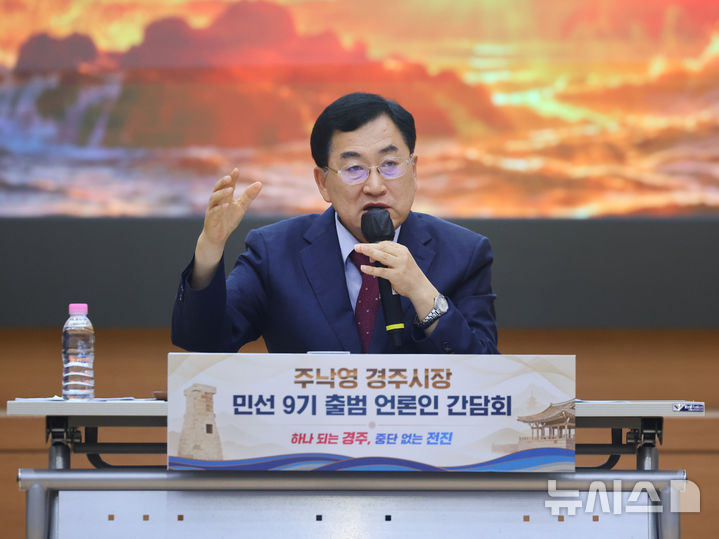 주낙영 경주시장