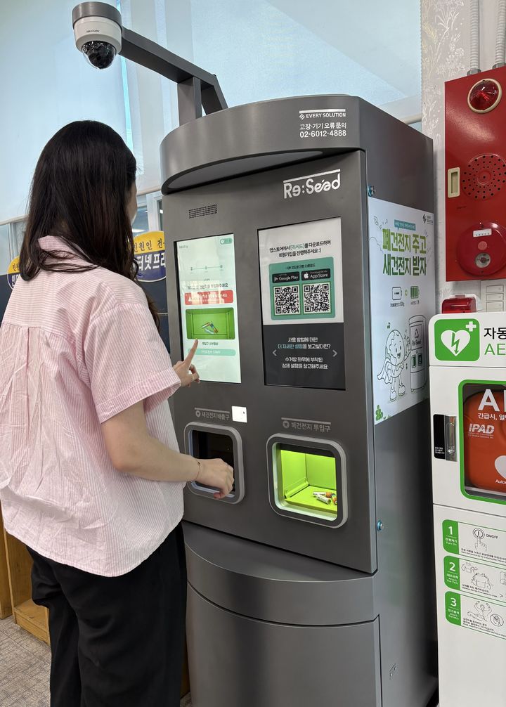 경산시, AI기반 폐건전지 무인회수기 운영 (사진=경산시 제공) *재판매 및 DB 금지