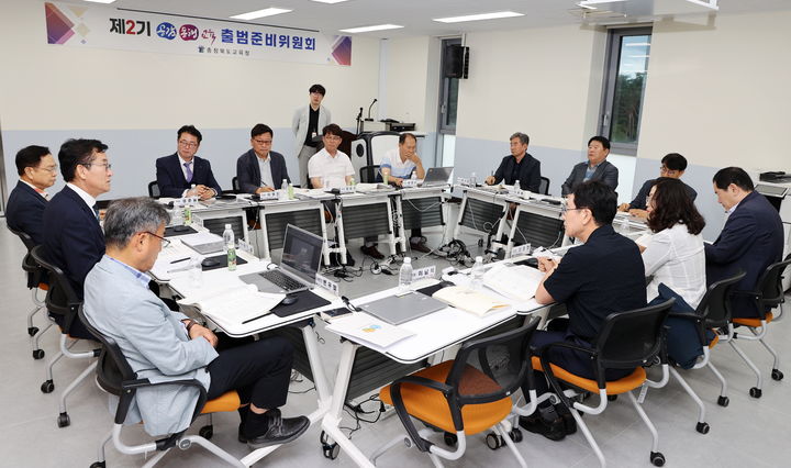 [청주=뉴시스] 충북도교육청 2기 공감동행교육 출범준비위원회. (사진=충북도교육청 제공) 2026.07.15. photo@newsis.com&nbsp; *재판매 및 DB 금지